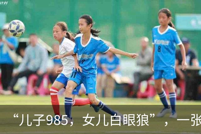 “儿子985，女儿白眼狼”，一张自拍照火了，网友却看出不对劲 ，她应该是多痛