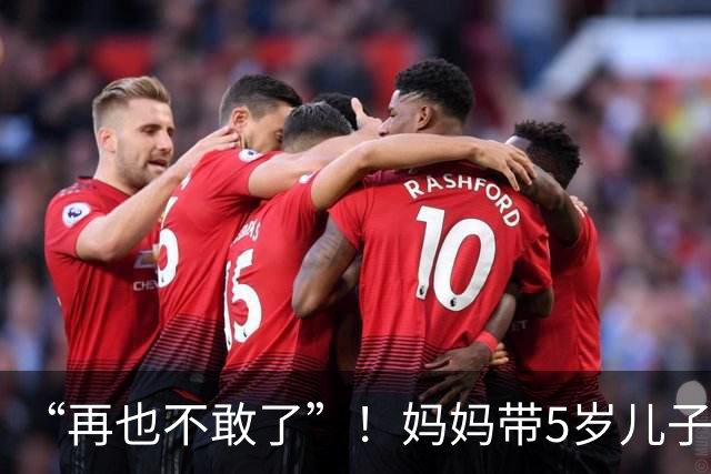 “再也不敢了”！妈妈带5岁儿子爬山，将体力不支的孩子留在凉亭等候，自己继续上山却迷路，母子失联3小时