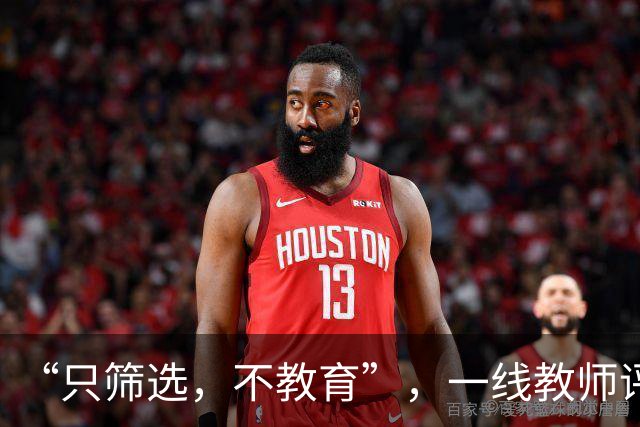 “只筛选，不教育”，一线教师评价英语新教材，家长：已经想放弃英语了！