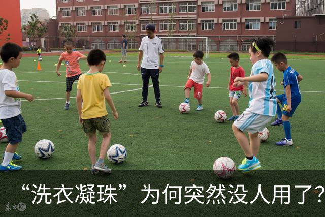 “洗衣凝珠”为何突然没人用了？看完这些缺点，我果断换回洗衣粉
