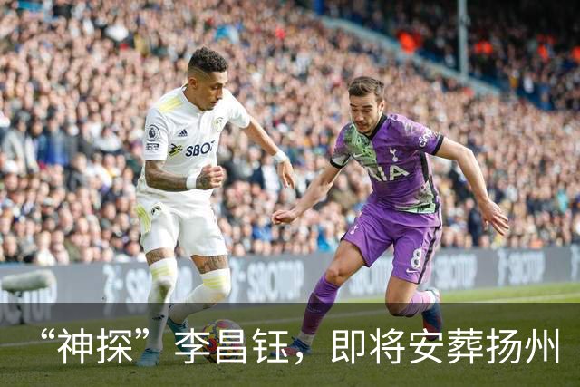 “神探”李昌钰，即将安葬扬州