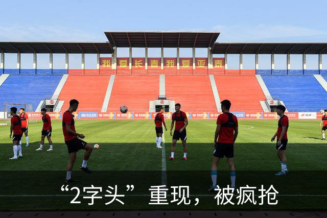 “2字头”重现，被疯抢
