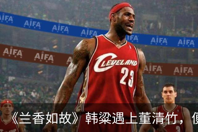 《兰香如故》韩粱遇上董清竹，便放弃了兰香，答案就在竹竿上