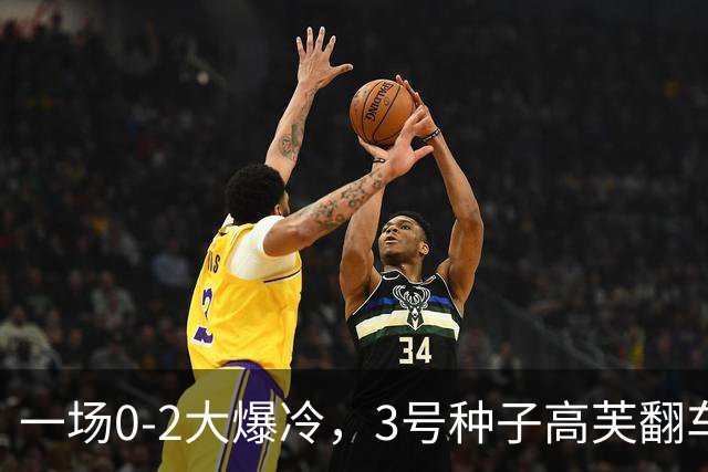 一场0-2大爆冷，3号种子高芙翻车，郑钦文双喜临门，迎冲冠良机！