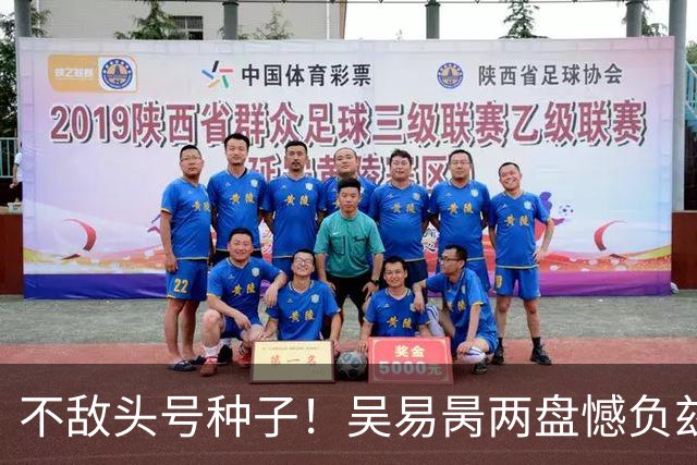 不敌头号种子！吴易昺两盘憾负兹维列夫，无缘上海大师赛32强
