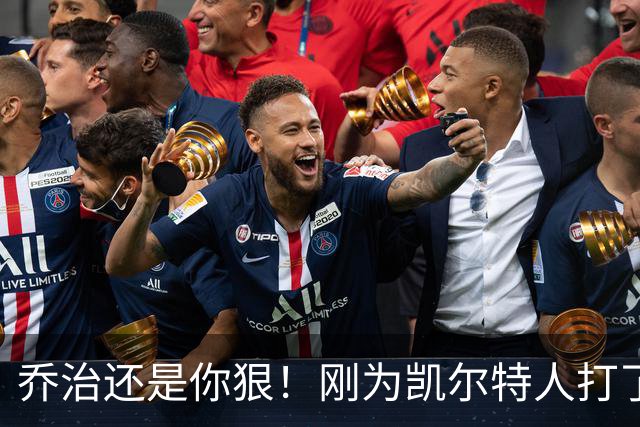 乔治还是你狠！刚为凯尔特人打了1场比赛，就打破了尘封38年纪录