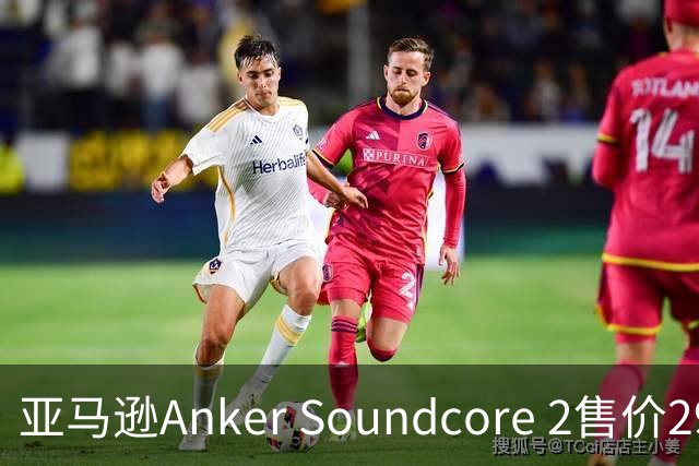 亚马逊Anker Soundcore 2售价29.98美元