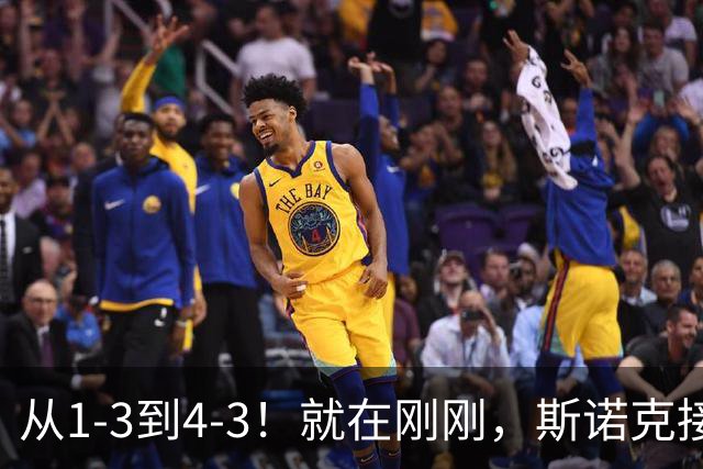 从1-3到4-3！就在刚刚，斯诺克接连爆大冷：世界第110悍将绝杀41冠王！中国军团2胜2负，5大世界冠军集体回家