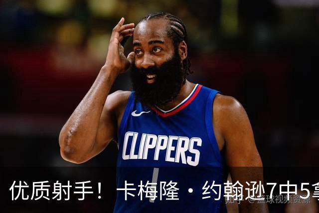 优质射手！卡梅隆·约翰逊7中5拿15分3板 三分5中4