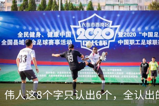 伟人这8个字只认出6个，全认出的尊称一声书法大爷！年轻人学草书：先学晋唐还是先学近现代？