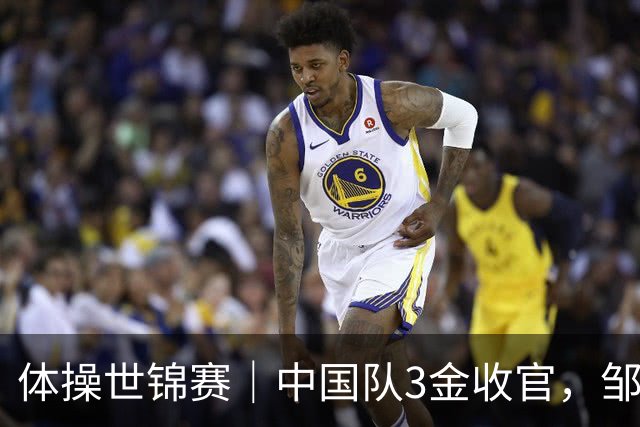 体操世锦赛｜中国队3金收官，邹敬园成就双杠五冠王
