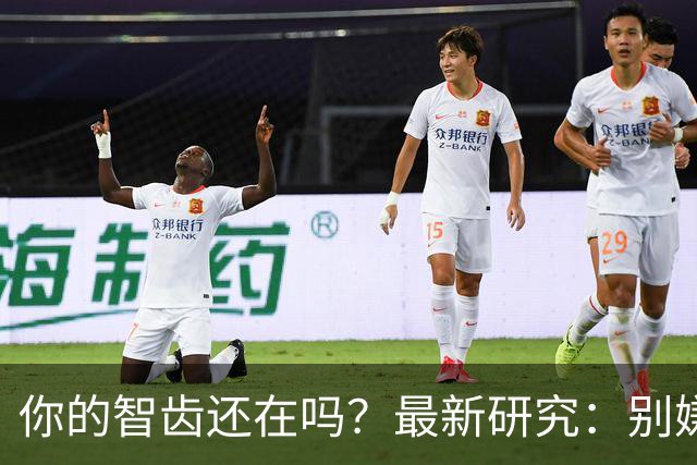 你的智齿还在吗？最新研究：别嫌智齿是「多余的牙」，它是干细胞「仓库」！不仅能修复神经，减轻阿尔茨海默病脑损伤，还像神经元一样放电