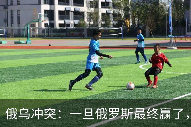 俄乌冲突：一旦俄罗斯最终赢了，你我极可能，在有生之年亲历战争