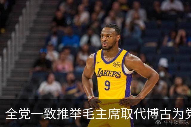 全党一致推举毛主席取代博古为党的总负责人，他为何选择退让？