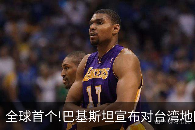 全球首个!巴基斯坦宣布对台湾地区航司关闭领空