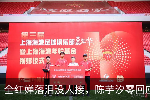全红婵落泪没人接，陈芋汐零回应，搭档关系被撕开，不再演体面