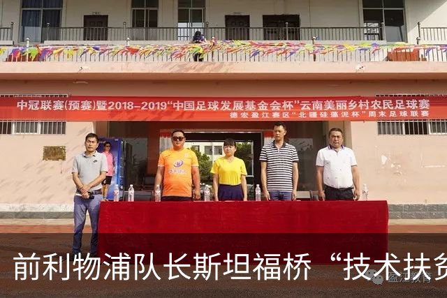 前利物浦队长斯坦福桥“技术扶贫”，2射1传助切尔西终结三轮不胜