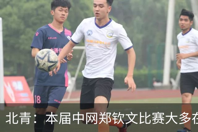 北青：本届中网郑钦文比赛大多在日场，保障她备战与体能储备