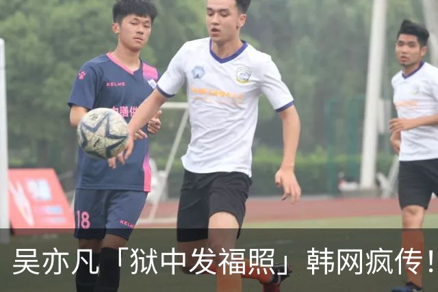 吴亦凡「狱中发福照」韩网疯传！脸圆一圈认不出⋯惊人真相曝光