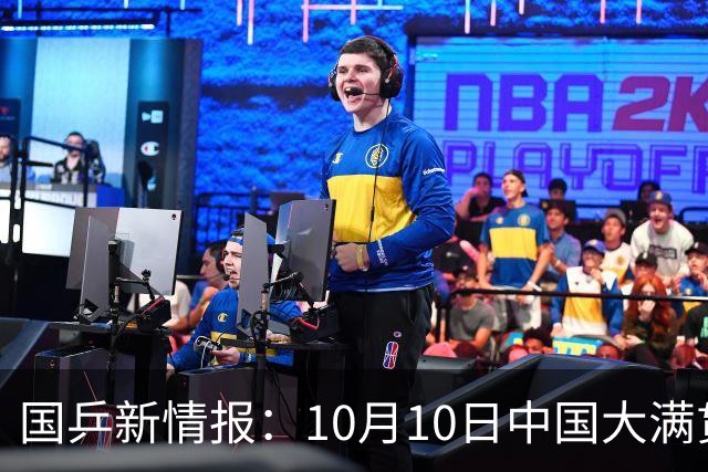 国乒新情报：10月10日中国大满贯再产两金，王曼昱双线战张本美和