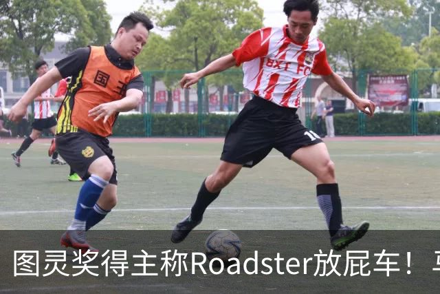 图灵奖得主称Roadster放屁车！马斯克回怼：我朝你放屁