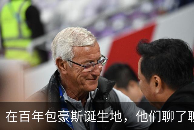 在百年包豪斯诞生地，他们聊了聊明天的生活