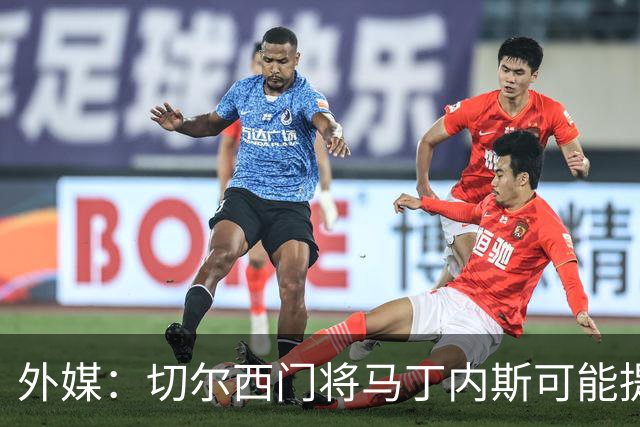 外媒：切尔西门将马丁内斯可能提前复出，他想赶上11月国际比赛日