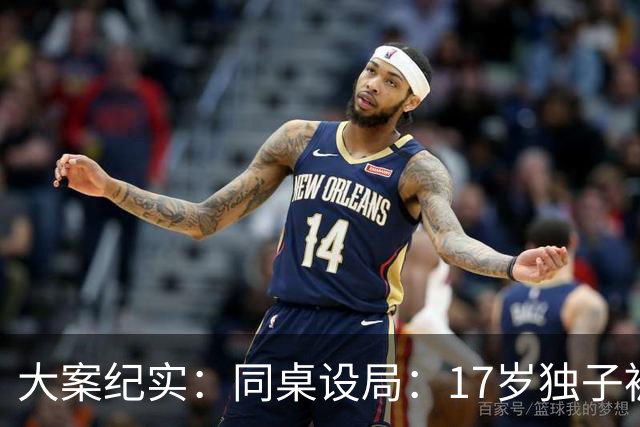 大案纪实：同桌设局：17岁独子被绑杀焚尸，母亲交完1万元赎金只等来噩耗