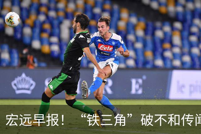 宏远早报！“铁三角”破不和传闻，徐杰获状元盛赞，博日奇验货成功
