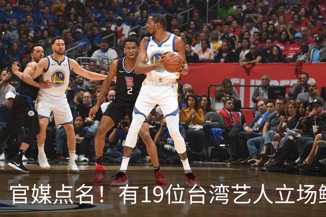 官媒点名！有19位台湾艺人立场鲜明，林心如、王心凌、蔡依林却依旧保持沉默