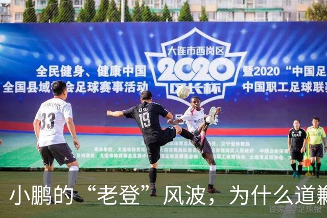 小鹏的“老登”风波，为什么道歉之后还没结束？