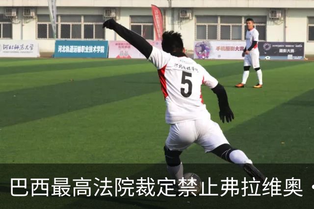 巴西最高法院裁定禁止弗拉维奥·博索纳罗离境，责令其上交护照