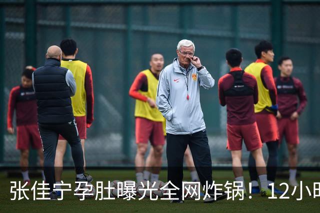 张佳宁孕肚曝光全网炸锅！12小时男方被扒光，她的底色远比瓜更精彩