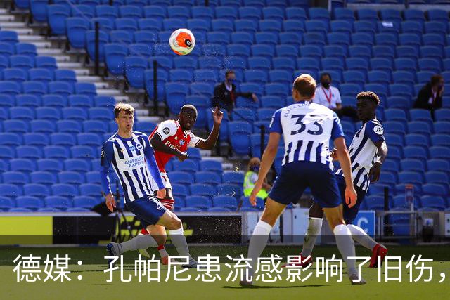 德媒：孔帕尼患流感影响了旧伤，尚不确定对阵阿森纳能否站立指挥