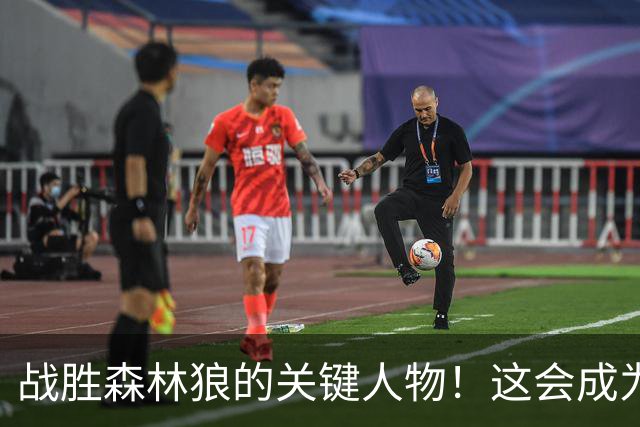 战胜森林狼的关键人物！这会成为骑士后场新秀改变命运的一战？