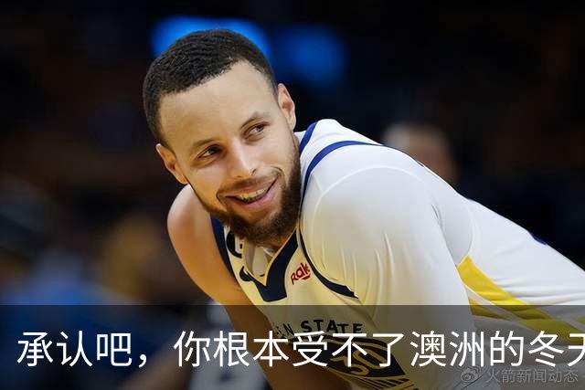 承认吧，你根本受不了澳洲的冬天，没在这里冻过半年，有些扎心现实你绝对不懂。