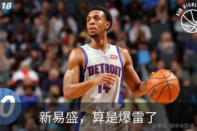新易盛，算是爆雷了