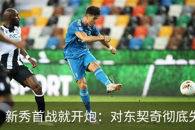 新秀首战就开炮：对东契奇彻底失去尊重，他整场都在抱怨