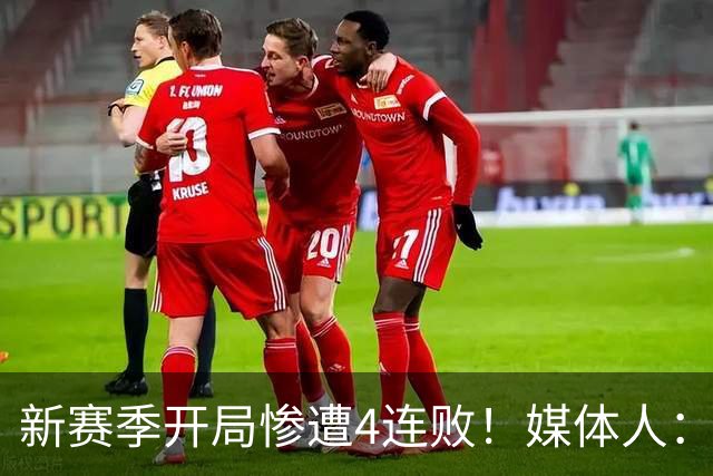 新赛季开局惨遭4连败！媒体人：宁波男篮签下前山东外援鲍威尔