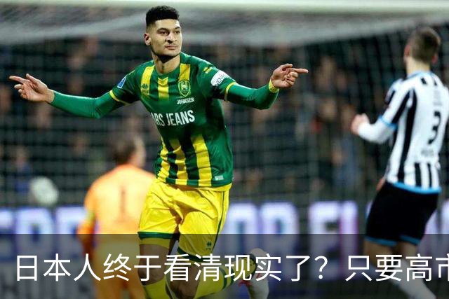 日本人终于看清现实了？只要高市在位，中日关系就不会迎来转机