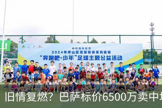 旧情复燃？巴萨标价6500万卖中场节拍器，曼联或再追昔日荷兰金童