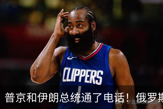 普京和伊朗总统通了电话！俄罗斯正式介入伊朗？特朗普这下难了