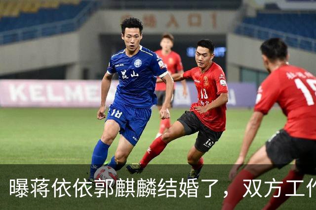 曝蒋依依郭麒麟结婚了，双方工作室发声辟谣