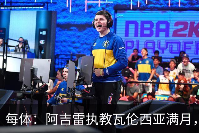 每体：阿吉雷执教瓦伦西亚满月，防守改善仍难求一胜