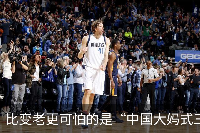 比变老更可怕的是“中国大妈式三件套”，廉价又土气，你中了吗？