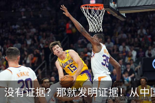 没有证据？那就发明证据！从中国第一“女福尔摩斯”到冤案制造者