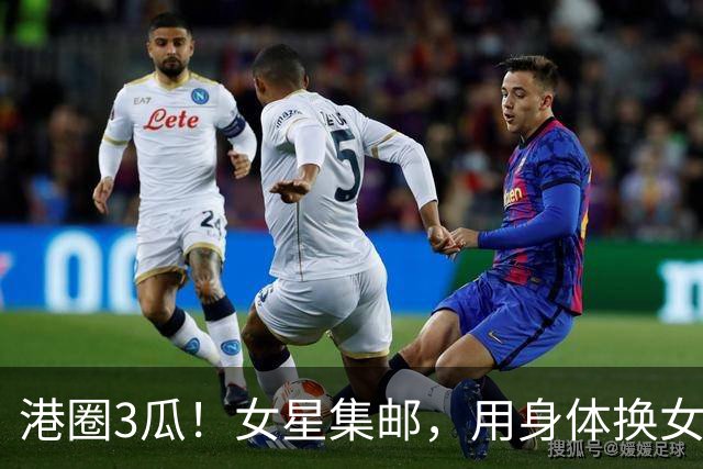 港圈3瓜！女星集邮，用身体换女主角，险在厕所被侵犯，个个离谱