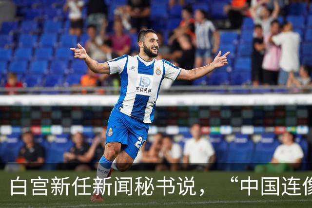 白宫新任新闻秘书说，“中国连像样厕所都没有”，突然离职了？