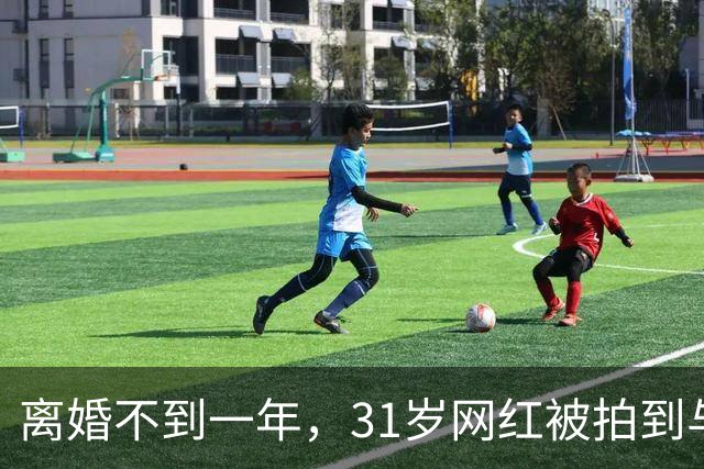 离婚不到一年，31岁网红被拍到与33岁歌手当街亲吻