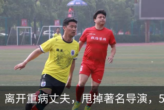 离开重病丈夫，甩掉著名导演，55岁再嫁比利时豪门的影后现状咋样